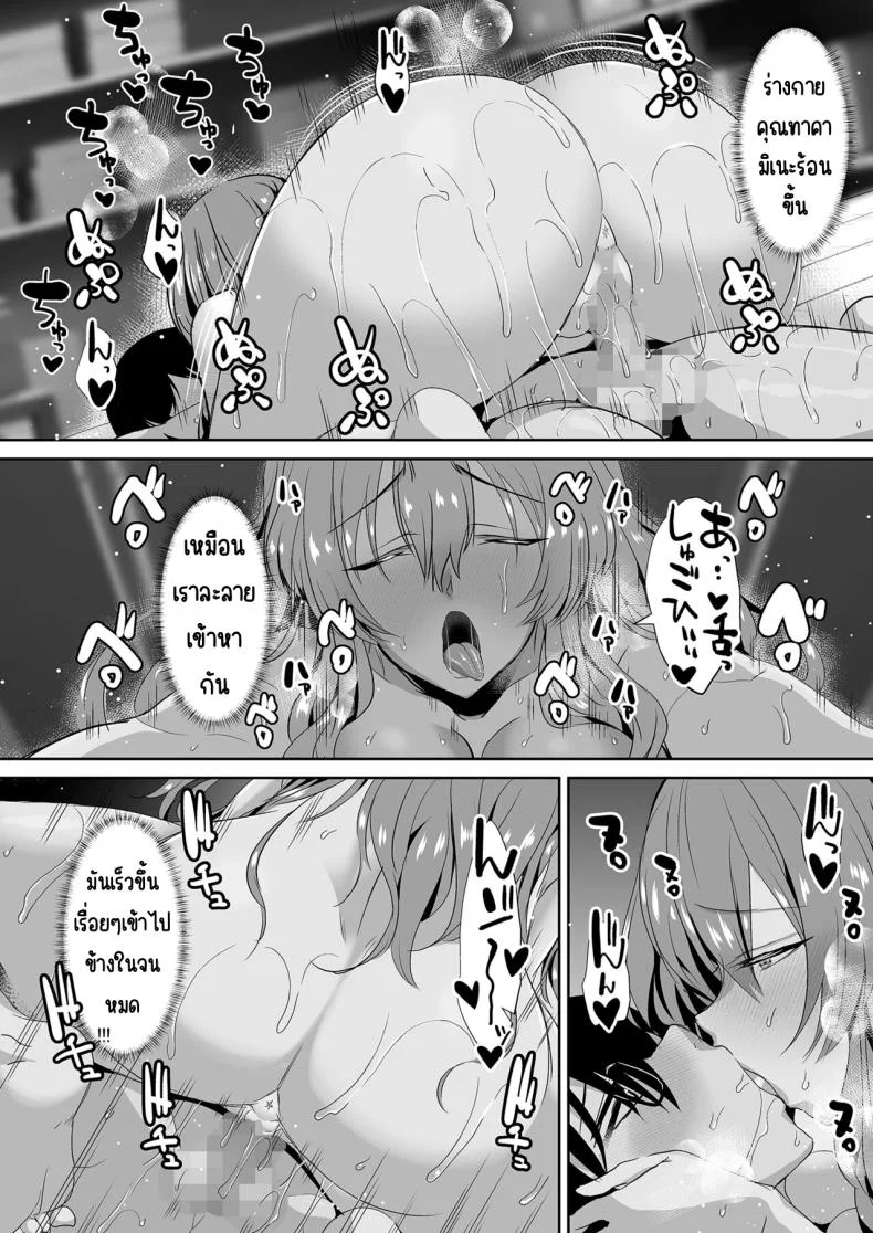 คุณทาคามิเนะร้ายกว่าที่คิด [Unadondon (Unadon)] Tonari no Seki no Takamine-san wa Egetsunai หน้า 65