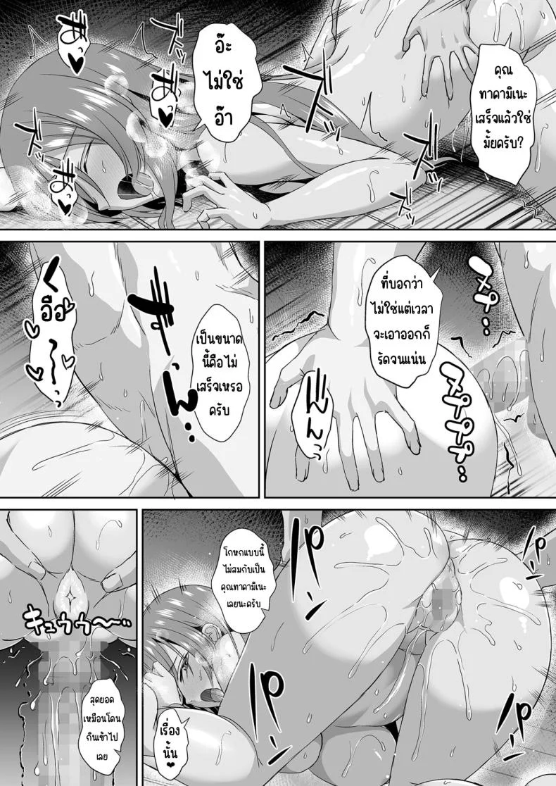 คุณทาคามิเนะร้ายกว่าที่คิด [Unadondon (Unadon)] Tonari no Seki no Takamine-san wa Egetsunai หน้า 69