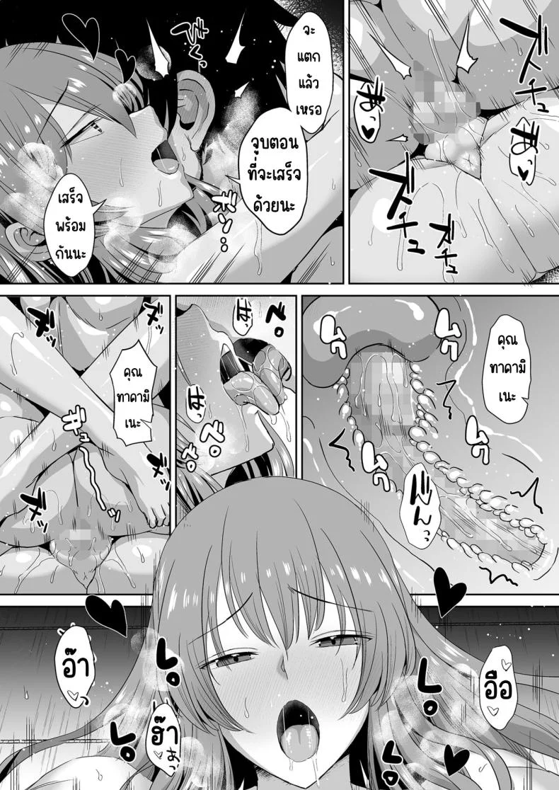 คุณทาคามิเนะร้ายกว่าที่คิด [Unadondon (Unadon)] Tonari no Seki no Takamine-san wa Egetsunai หน้า 77