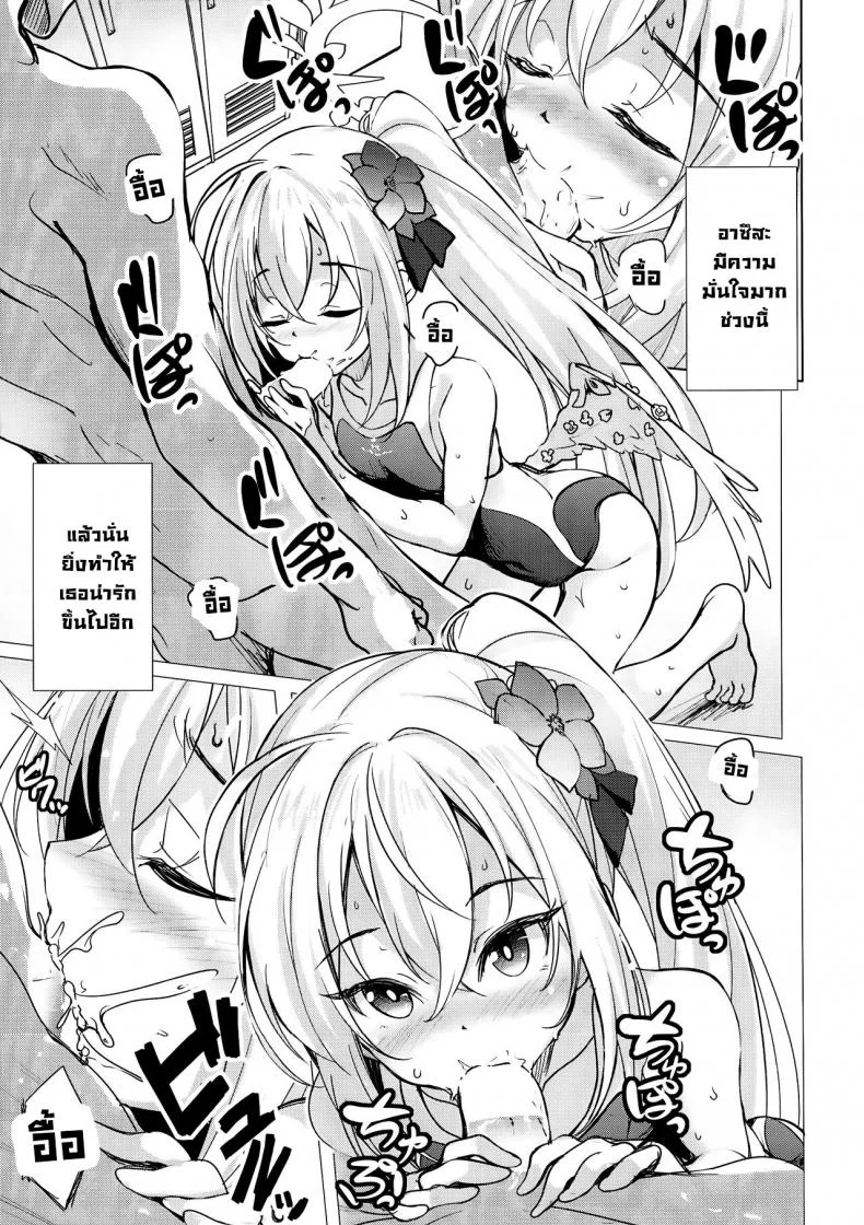 บทเรียนเสริมกับอาซึสะ (C102) [Part K (Hitsujibane Shinobu)] Sukumizu Azusa to Hoshuu Jugyou  Supplementary Lessons with School Swimsuit Azusa (Blue Archive) หน้า 5