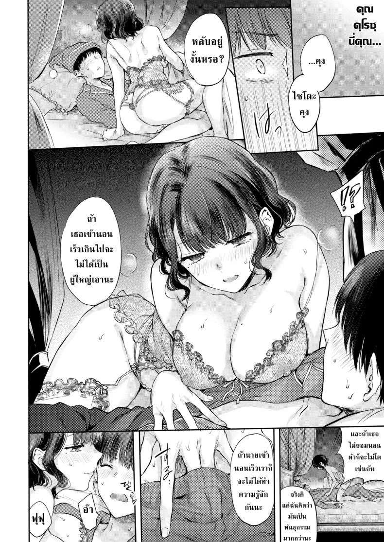 กระตุ้นรัก เพื่อนร่วมชั้นเรียน! [Hinahara Emi] Dreamy Romantic หน้า 5