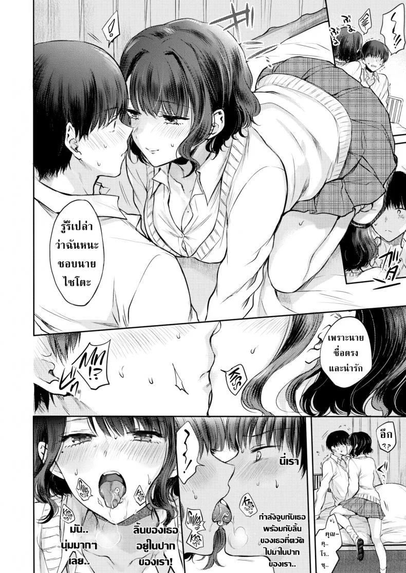 กระตุ้นรัก เพื่อนร่วมชั้นเรียน! [Hinahara Emi] Dreamy Romantic หน้า 15
