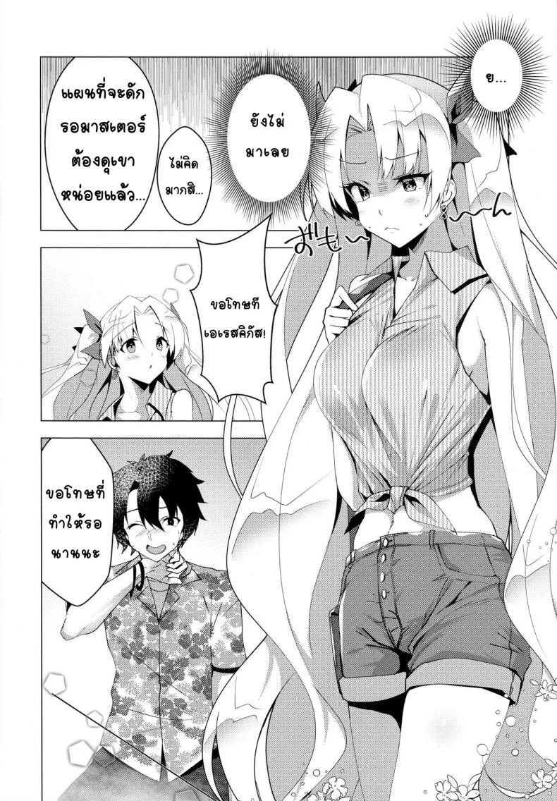 เลิกโสด เลิกซิง (C96) [Panda Cotta (Sasakuma Kyouta)] Ereshkigal to Luluhawa Date (Fate/Grand Order) หน้า 4