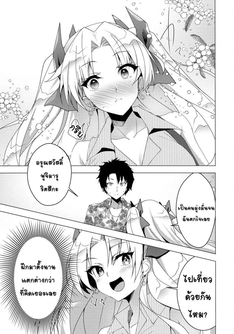 เลิกโสด เลิกซิง (C96) [Panda Cotta (Sasakuma Kyouta)] Ereshkigal to Luluhawa Date (Fate/Grand Order) หน้า 5