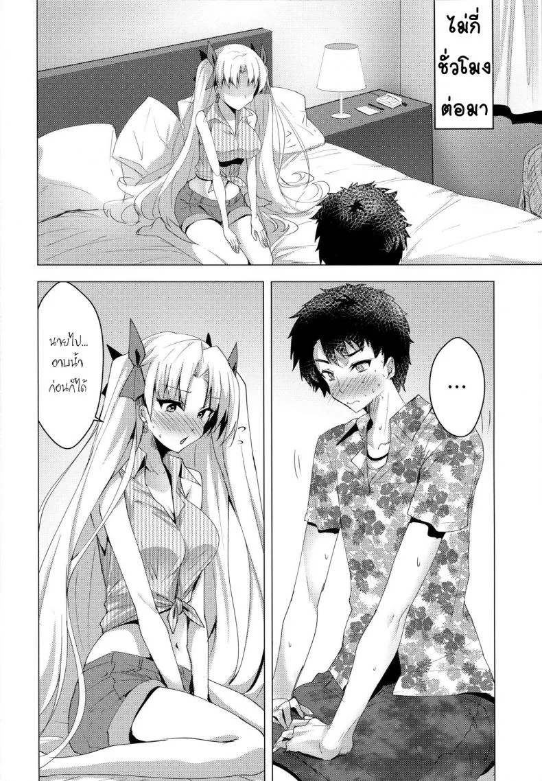 เลิกโสด เลิกซิง (C96) [Panda Cotta (Sasakuma Kyouta)] Ereshkigal to Luluhawa Date (Fate/Grand Order) หน้า 8