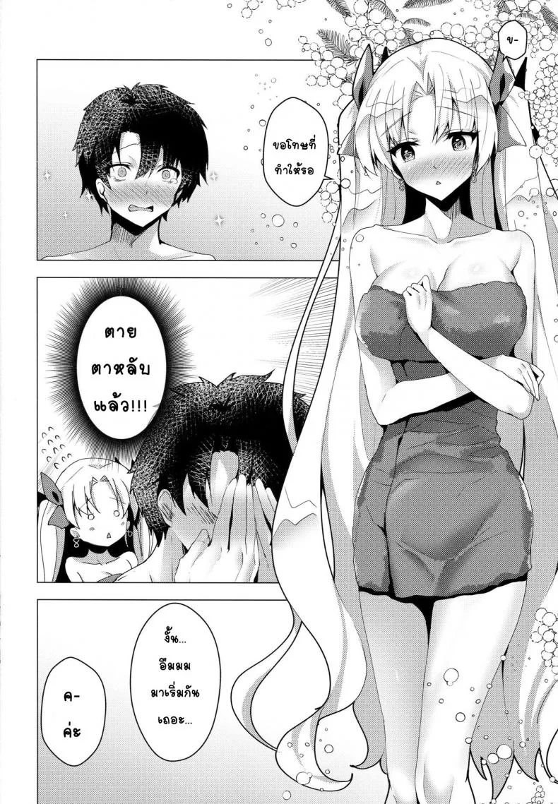 เลิกโสด เลิกซิง (C96) [Panda Cotta (Sasakuma Kyouta)] Ereshkigal to Luluhawa Date (Fate/Grand Order) หน้า 10