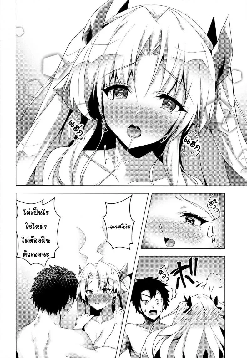 เลิกโสด เลิกซิง (C96) [Panda Cotta (Sasakuma Kyouta)] Ereshkigal to Luluhawa Date (Fate/Grand Order) หน้า 12
