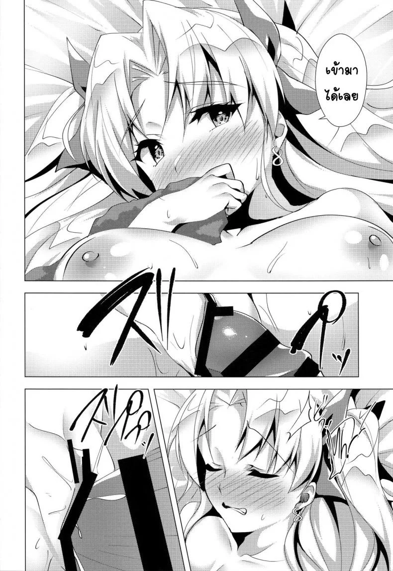 เลิกโสด เลิกซิง (C96) [Panda Cotta (Sasakuma Kyouta)] Ereshkigal to Luluhawa Date (Fate/Grand Order) หน้า 20