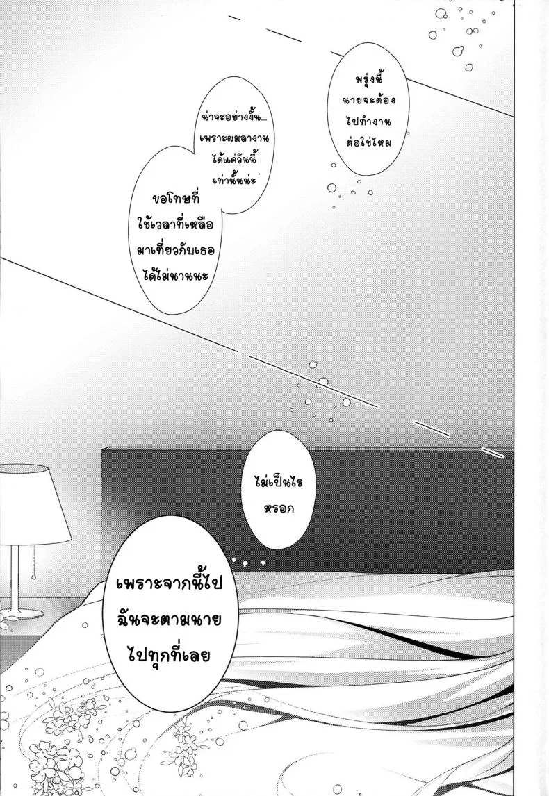 เลิกโสด เลิกซิง (C96) [Panda Cotta (Sasakuma Kyouta)] Ereshkigal to Luluhawa Date (Fate/Grand Order) หน้า 23