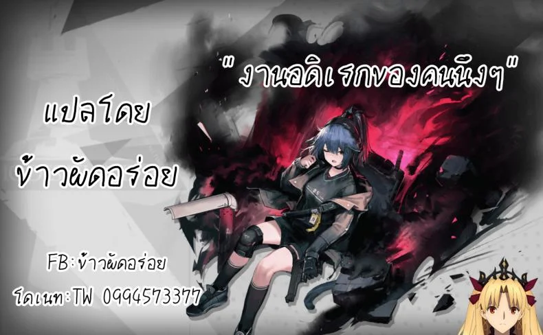 เลิกโสด เลิกซิง (C96) [Panda Cotta (Sasakuma Kyouta)] Ereshkigal to Luluhawa Date (Fate/Grand Order) หน้า 26