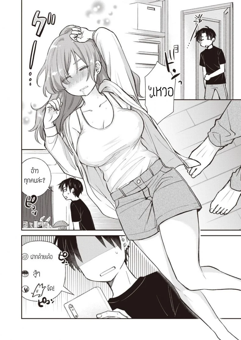 ฟาดรุ่นพี่ [Tachibana nagon] Gohoubi หน้า 4