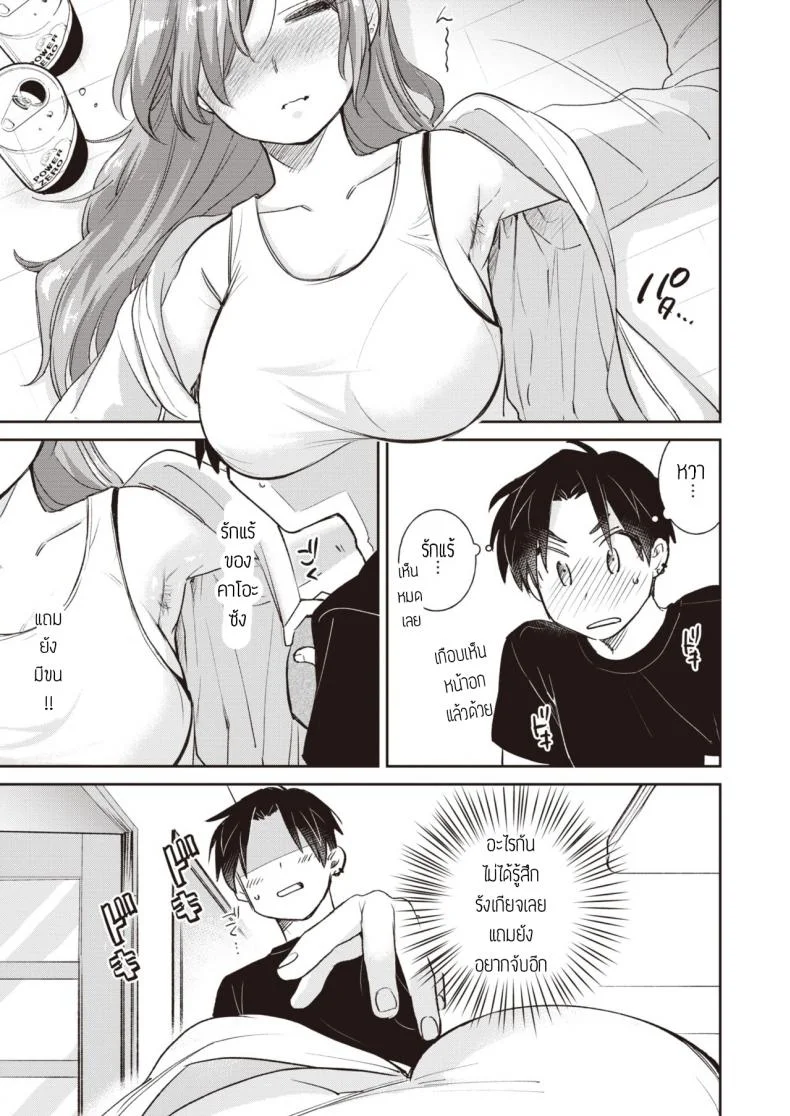 ฟาดรุ่นพี่ [Tachibana nagon] Gohoubi หน้า 5