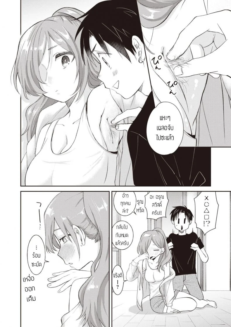 ฟาดรุ่นพี่ [Tachibana nagon] Gohoubi หน้า 6