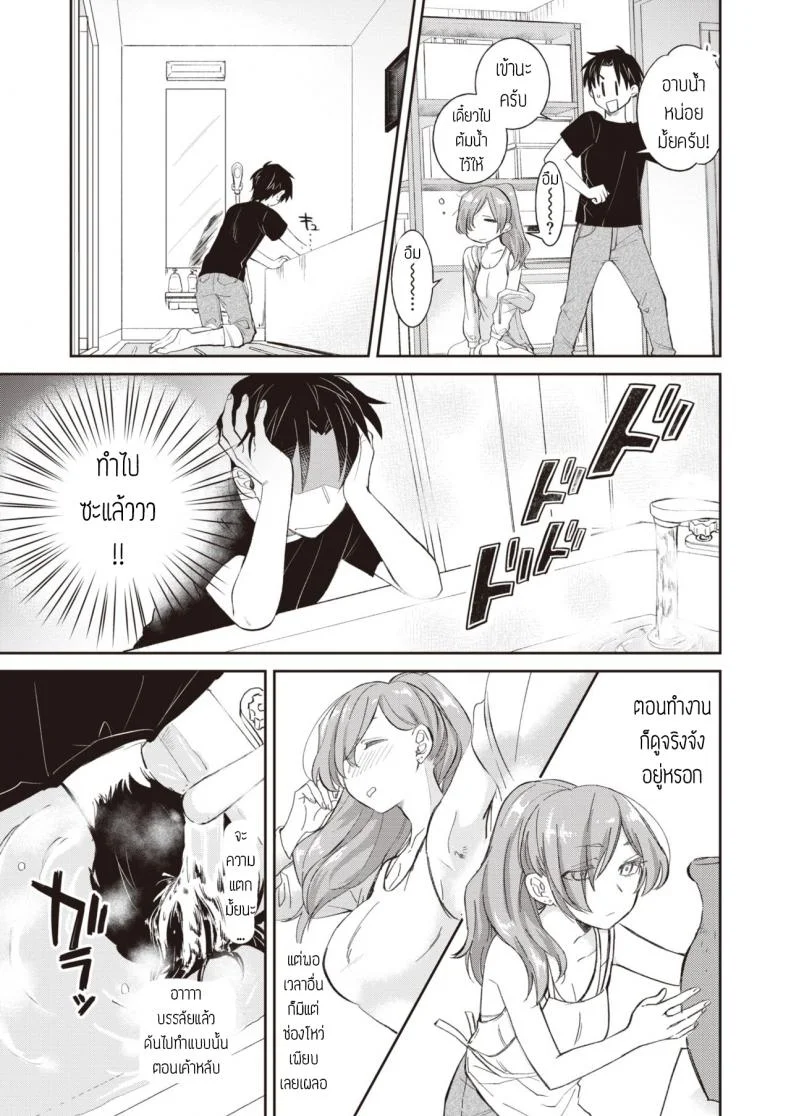 ฟาดรุ่นพี่ [Tachibana nagon] Gohoubi หน้า 7