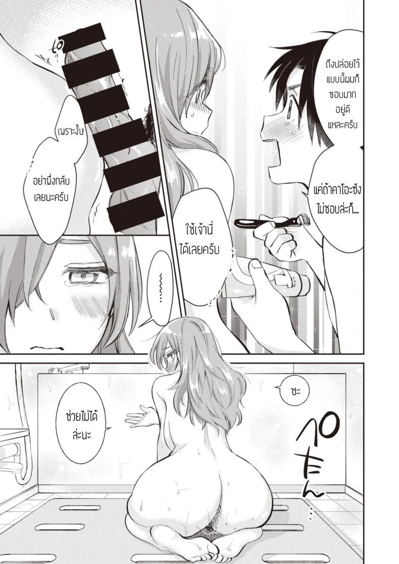 ฟาดรุ่นพี่ [Tachibana nagon] Gohoubi หน้า 11