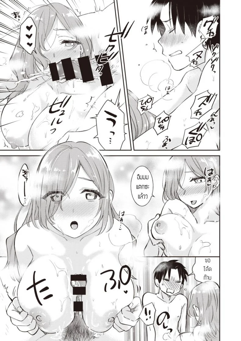 ฟาดรุ่นพี่ [Tachibana nagon] Gohoubi หน้า 17