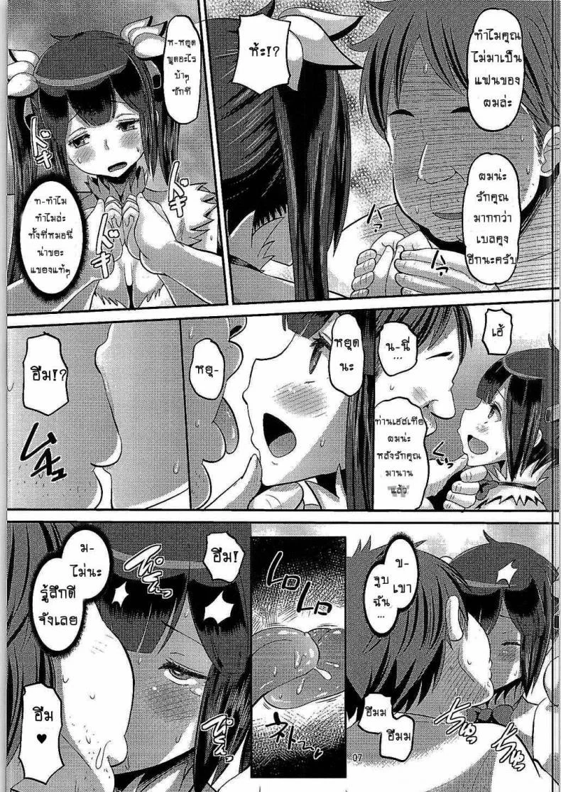ท่านเทพยังสะเทือน [AMP (Norakuro Nero)] Kami Ana (Dungeon ni Deai o Motomeru no wa Machigatteiru Darou ka) หน้า 6
