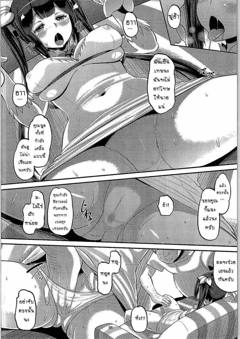 ท่านเทพยังสะเทือน [AMP (Norakuro Nero)] Kami Ana (Dungeon ni Deai o Motomeru no wa Machigatteiru Darou ka) หน้า 7