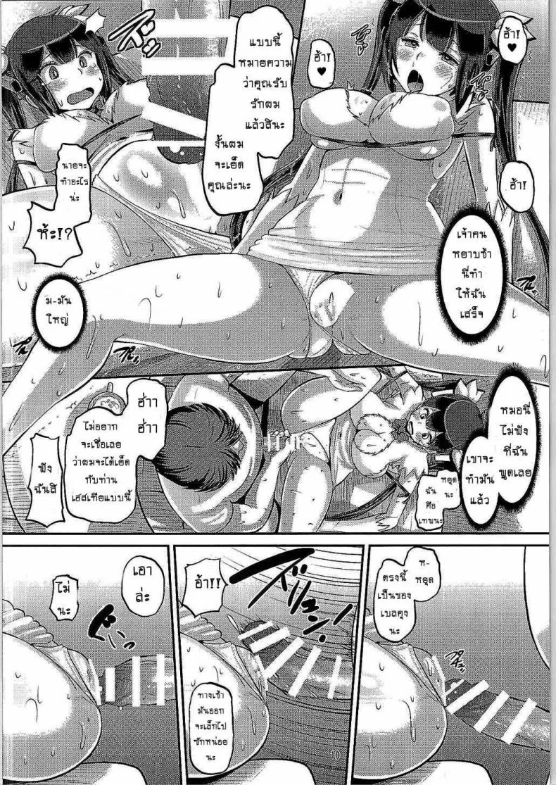 ท่านเทพยังสะเทือน [AMP (Norakuro Nero)] Kami Ana (Dungeon ni Deai o Motomeru no wa Machigatteiru Darou ka) หน้า 9