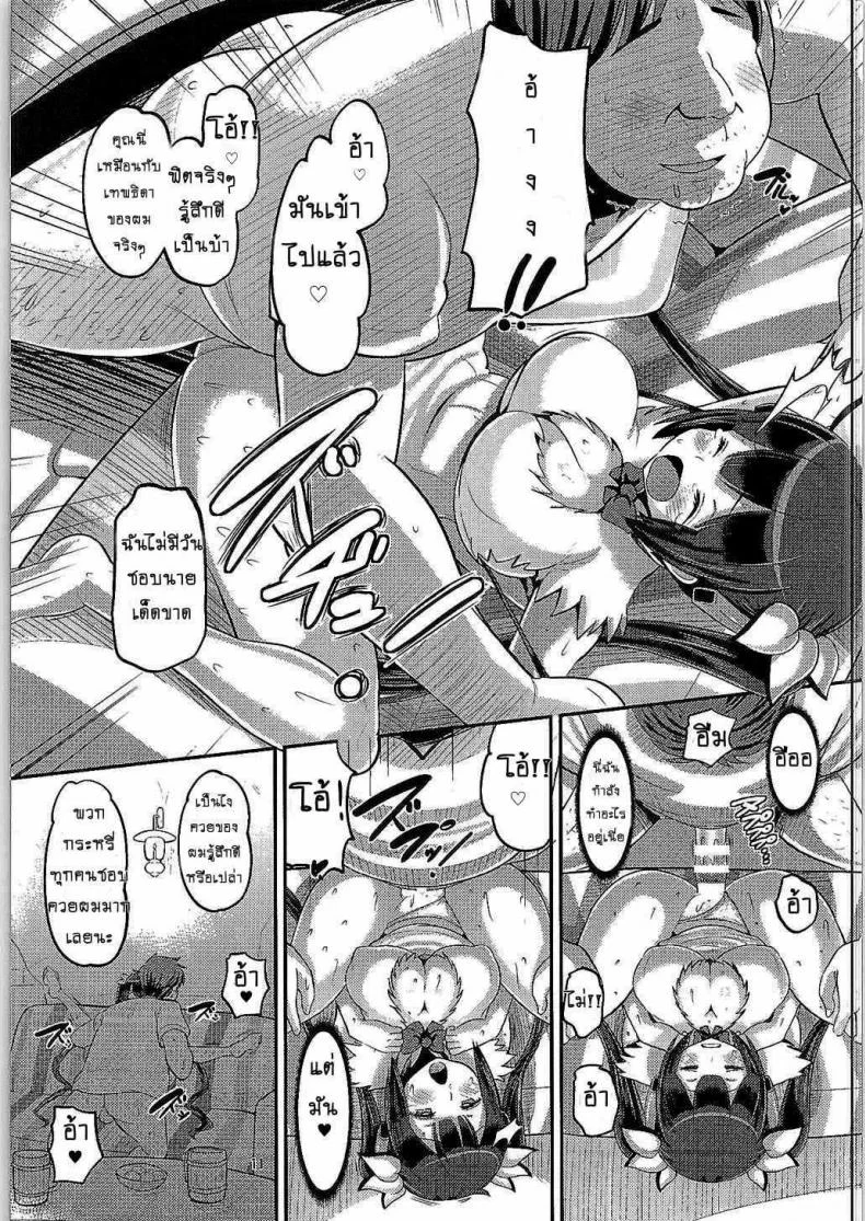ท่านเทพยังสะเทือน [AMP (Norakuro Nero)] Kami Ana (Dungeon ni Deai o Motomeru no wa Machigatteiru Darou ka) หน้า 10