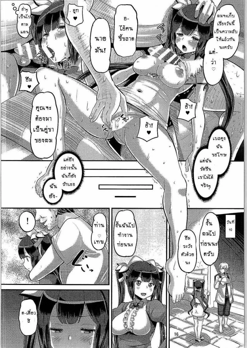 ท่านเทพยังสะเทือน [AMP (Norakuro Nero)] Kami Ana (Dungeon ni Deai o Motomeru no wa Machigatteiru Darou ka) หน้า 15