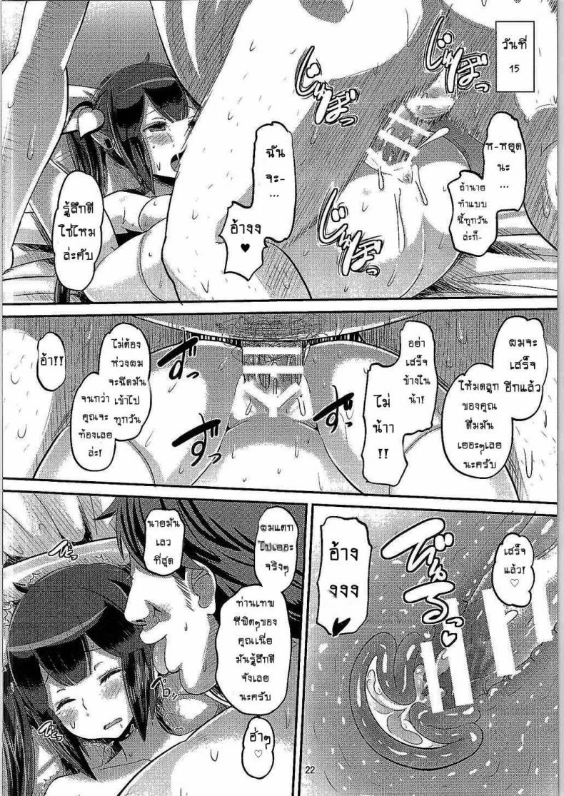 ท่านเทพยังสะเทือน [AMP (Norakuro Nero)] Kami Ana (Dungeon ni Deai o Motomeru no wa Machigatteiru Darou ka) หน้า 21