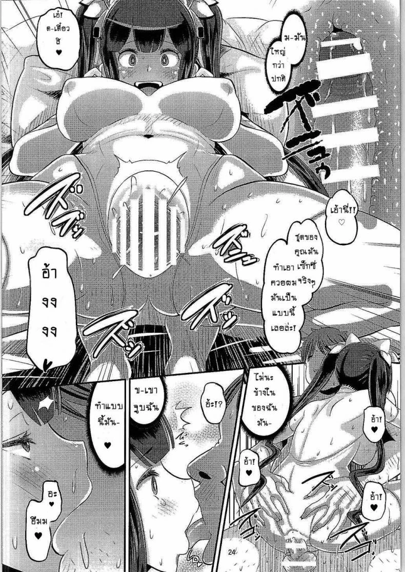 ท่านเทพยังสะเทือน [AMP (Norakuro Nero)] Kami Ana (Dungeon ni Deai o Motomeru no wa Machigatteiru Darou ka) หน้า 23