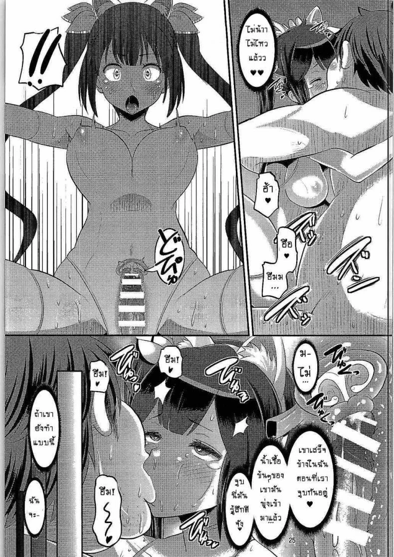 ท่านเทพยังสะเทือน [AMP (Norakuro Nero)] Kami Ana (Dungeon ni Deai o Motomeru no wa Machigatteiru Darou ka) หน้า 24