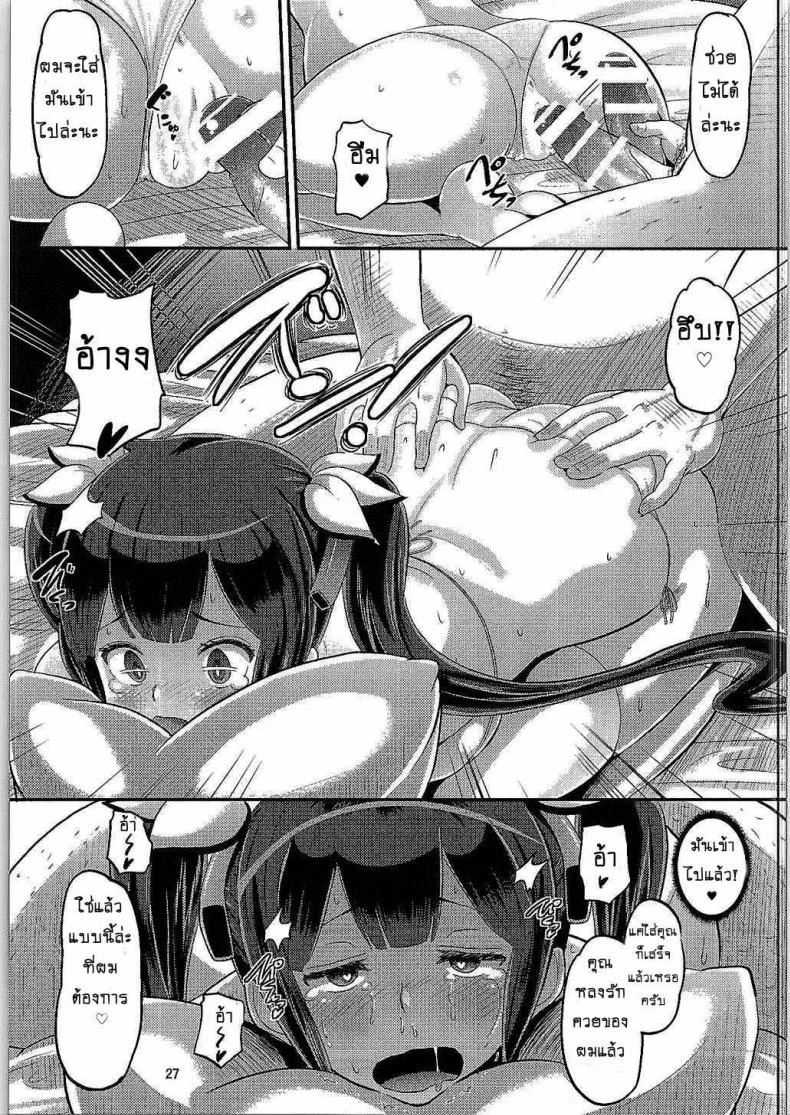 ท่านเทพยังสะเทือน [AMP (Norakuro Nero)] Kami Ana (Dungeon ni Deai o Motomeru no wa Machigatteiru Darou ka) หน้า 26