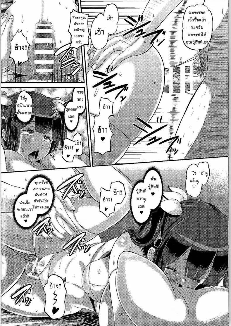 ท่านเทพยังสะเทือน [AMP (Norakuro Nero)] Kami Ana (Dungeon ni Deai o Motomeru no wa Machigatteiru Darou ka) หน้า 27