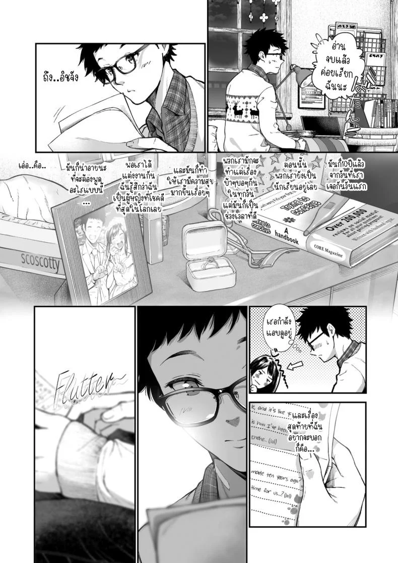 วันครบรอบ 10ปี [Jorori] Kinenbi Anniversary หน้า 4