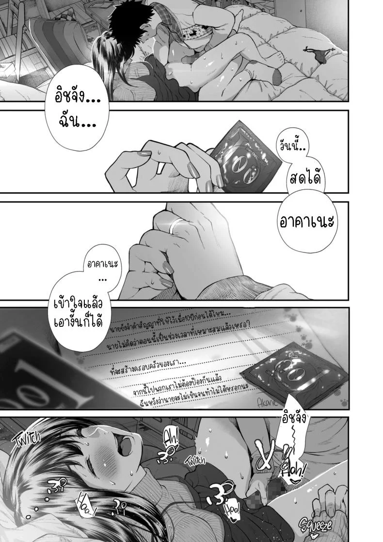 วันครบรอบ 10ปี [Jorori] Kinenbi Anniversary หน้า 9