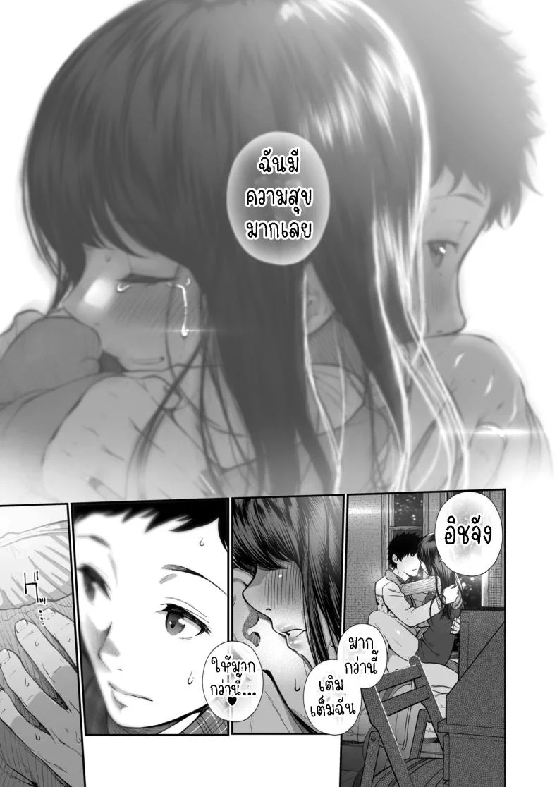 วันครบรอบ 10ปี [Jorori] Kinenbi Anniversary หน้า 19