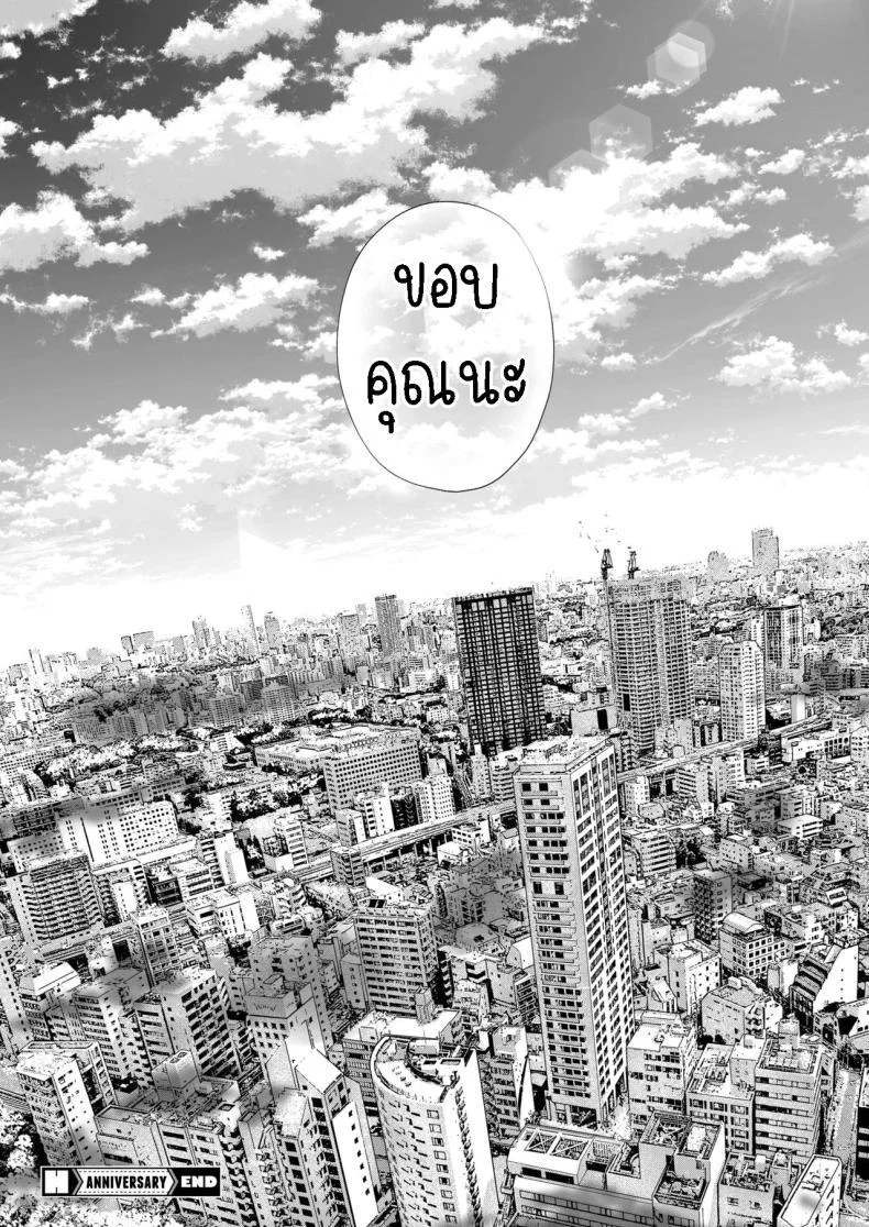 วันครบรอบ 10ปี [Jorori] Kinenbi Anniversary หน้า 27