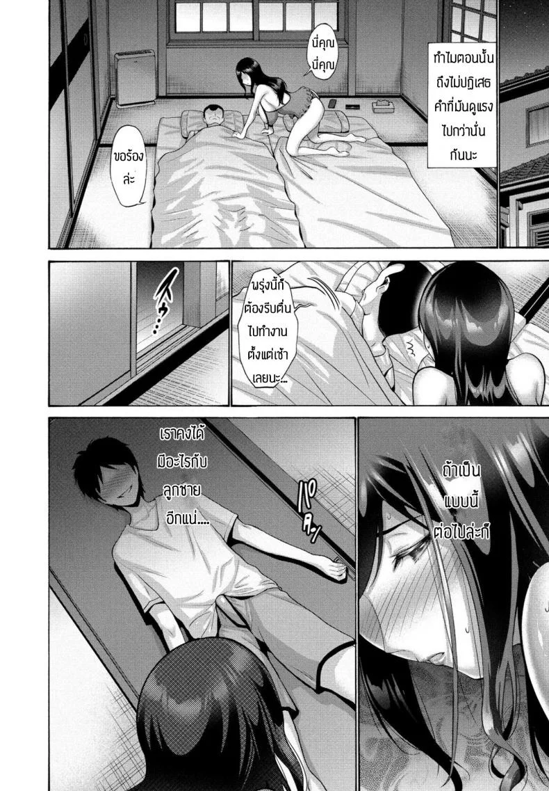งงล่ะสิว่าได้แม่หรือน้า [Nishikawa Kou] Oba to haha ep2 หน้า 8