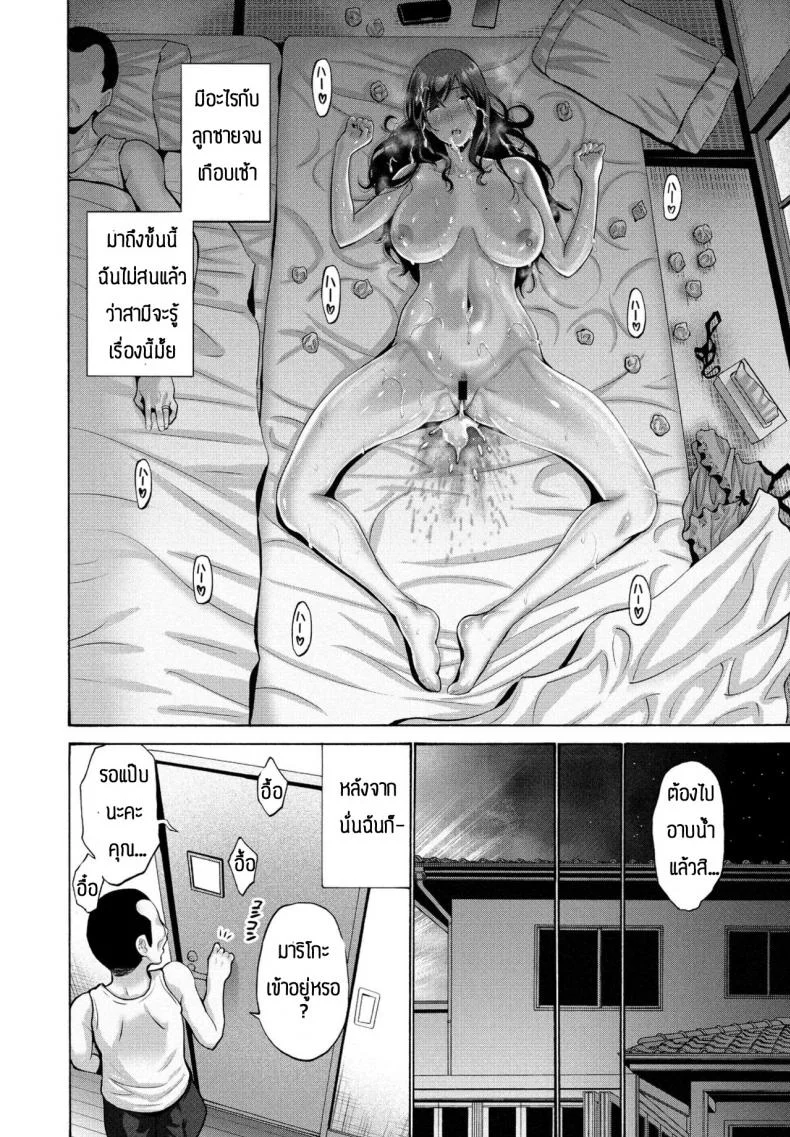 งงล่ะสิว่าได้แม่หรือน้า [Nishikawa Kou] Oba to haha ep2 หน้า 16