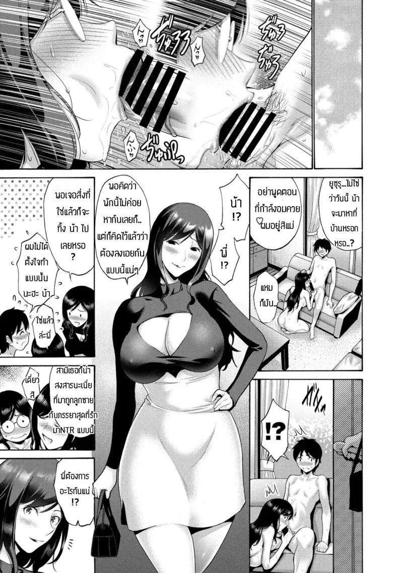 งงล่ะสิว่าได้แม่หรือน้า [Nishikawa Kou] Oba to haha ep2 หน้า 19
