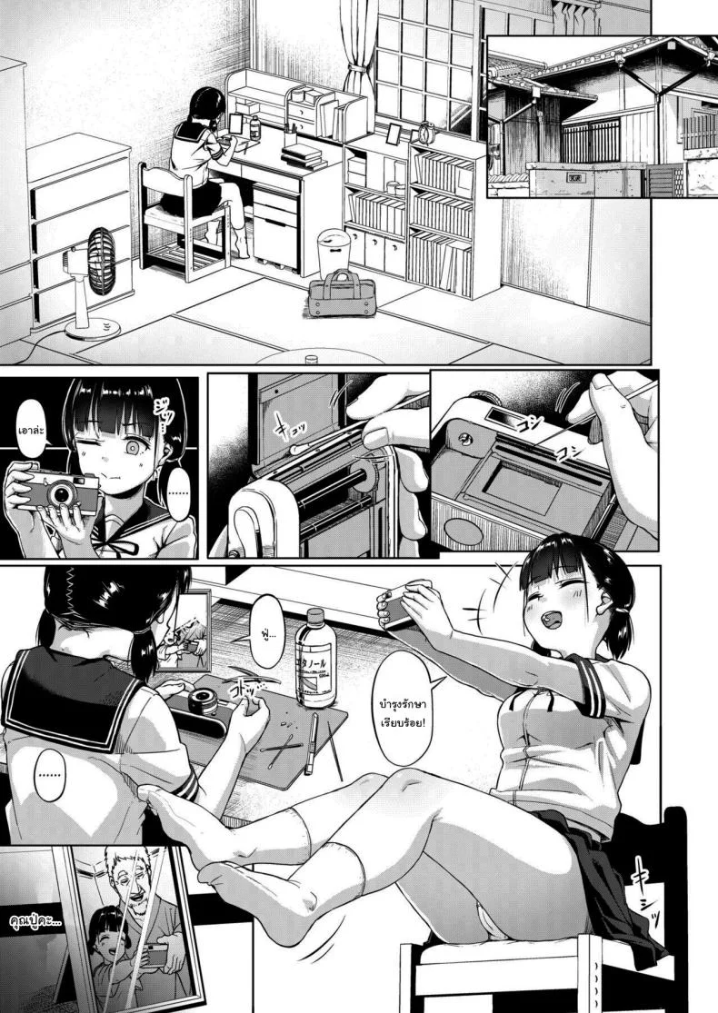 มีปัญหาปรึกษากับครู [Circle Mizusane (Mizusane)] Joshi Shashin-bu to Oji-san Shidouin ~Kuimono ni Sareta Akogare~มีปัญหาปรึกษากับครู 1 หน้า 6