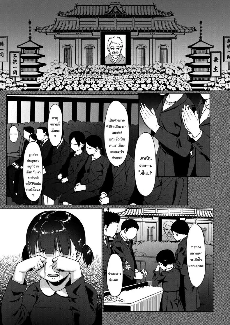 มีปัญหาปรึกษากับครู [Circle Mizusane (Mizusane)] Joshi Shashin-bu to Oji-san Shidouin ~Kuimono ni Sareta Akogare~มีปัญหาปรึกษากับครู 1 หน้า 8