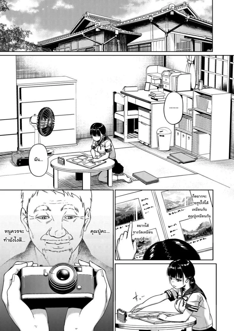 มีปัญหาปรึกษากับครู [Circle Mizusane (Mizusane)] Joshi Shashin-bu to Oji-san Shidouin ~Kuimono ni Sareta Akogare~มีปัญหาปรึกษากับครู 1 หน้า 12