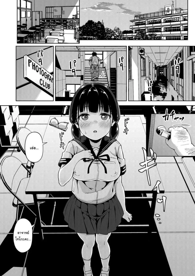 มีปัญหาปรึกษากับครู [Circle Mizusane (Mizusane)] Joshi Shashin-bu to Oji-san Shidouin ~Kuimono ni Sareta Akogare~มีปัญหาปรึกษากับครู 1 หน้า 13