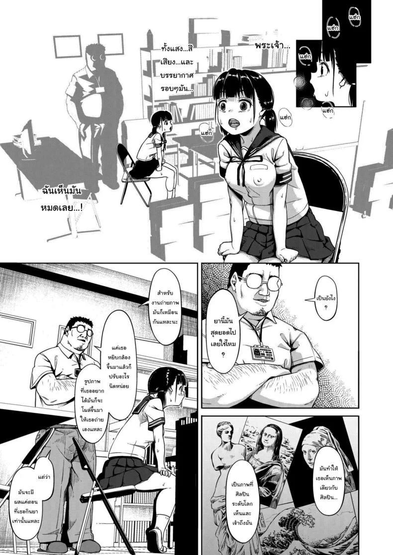 มีปัญหาปรึกษากับครู [Circle Mizusane (Mizusane)] Joshi Shashin-bu to Oji-san Shidouin ~Kuimono ni Sareta Akogare~มีปัญหาปรึกษากับครู 1 หน้า 16