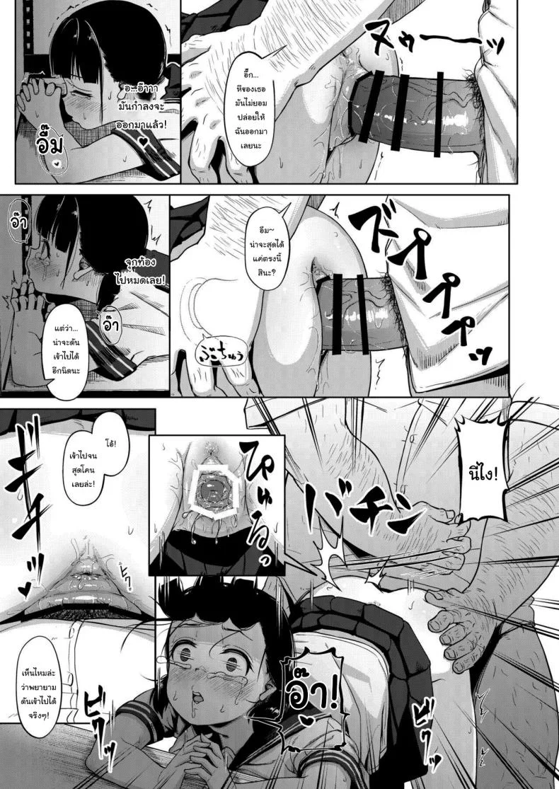 มีปัญหาปรึกษากับครู [Circle Mizusane (Mizusane)] Joshi Shashin-bu to Oji-san Shidouin ~Kuimono ni Sareta Akogare~มีปัญหาปรึกษากับครู 1 หน้า 30