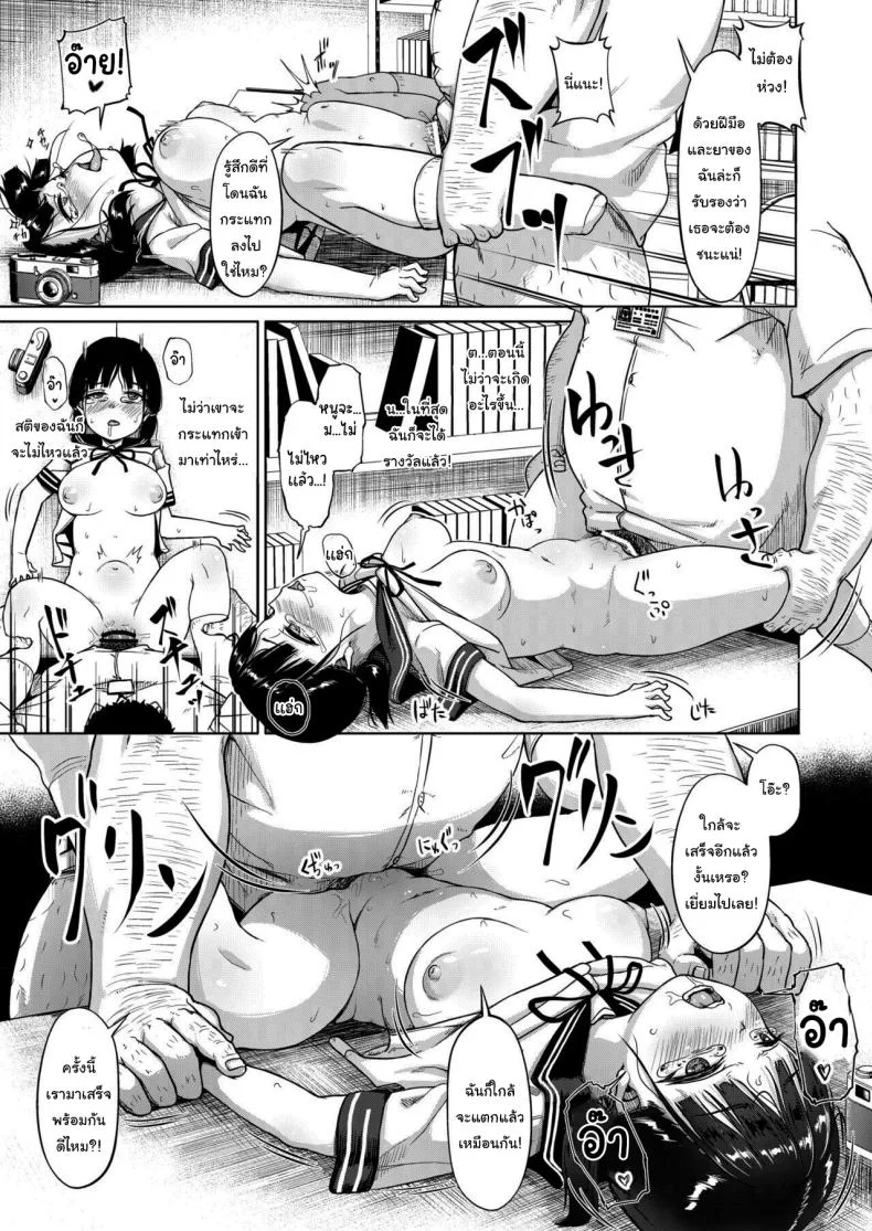 มีปัญหาปรึกษากับครู [Circle Mizusane (Mizusane)] Joshi Shashin-bu to Oji-san Shidouin ~Kuimono ni Sareta Akogare~มีปัญหาปรึกษากับครู 1 หน้า 36