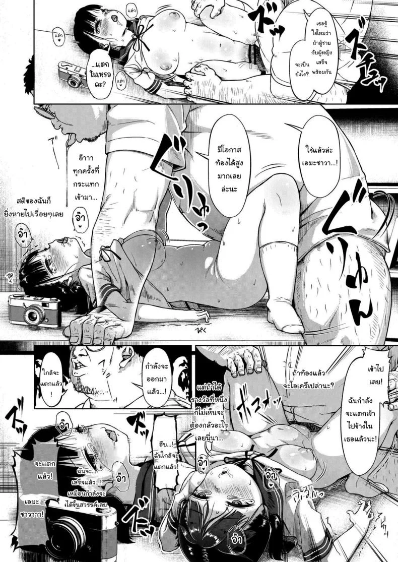 มีปัญหาปรึกษากับครู [Circle Mizusane (Mizusane)] Joshi Shashin-bu to Oji-san Shidouin ~Kuimono ni Sareta Akogare~มีปัญหาปรึกษากับครู 1 หน้า 37