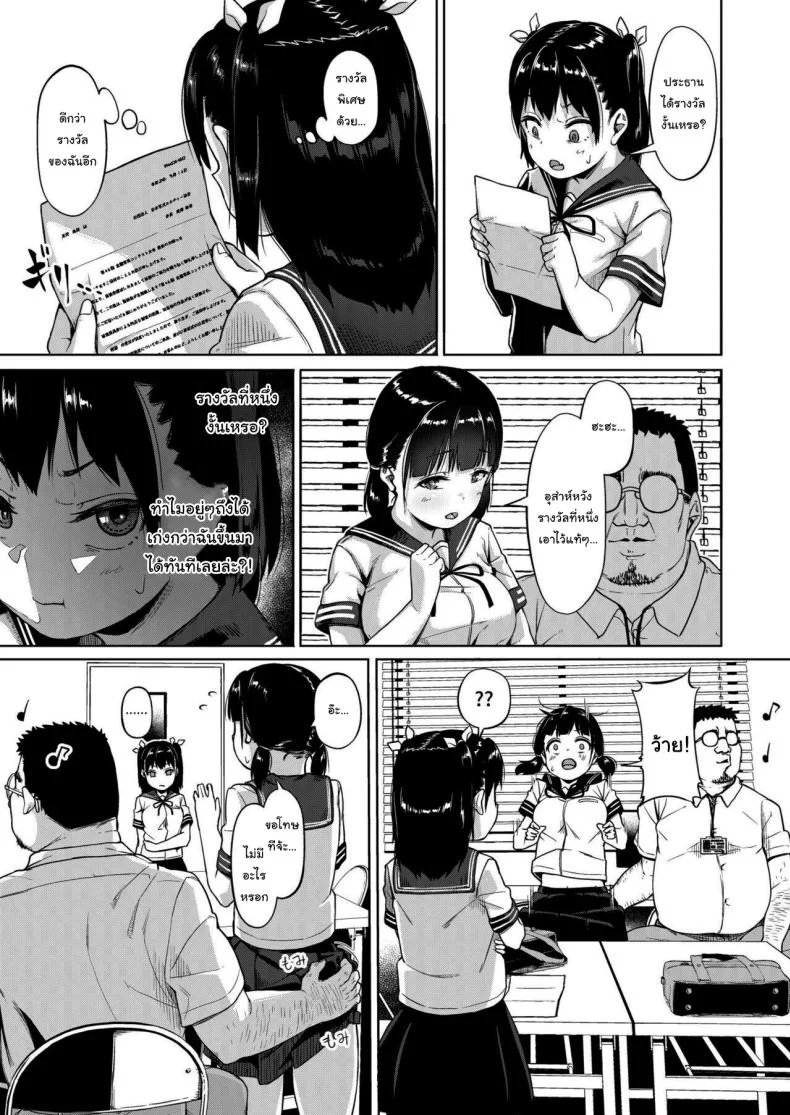 มีปัญหาปรึกษากับครู [Circle Mizusane (Mizusane)] Joshi Shashin-bu to Oji-san Shidouin ~Kuimono ni Sareta Akogare~มีปัญหาปรึกษากับครู 1 หน้า 40