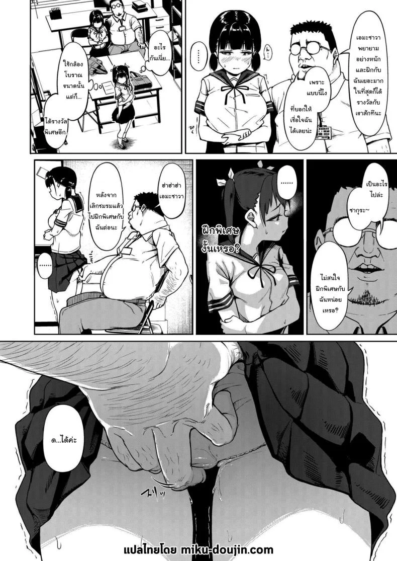 มีปัญหาปรึกษากับครู [Circle Mizusane (Mizusane)] Joshi Shashin-bu to Oji-san Shidouin ~Kuimono ni Sareta Akogare~มีปัญหาปรึกษากับครู 1 หน้า 41