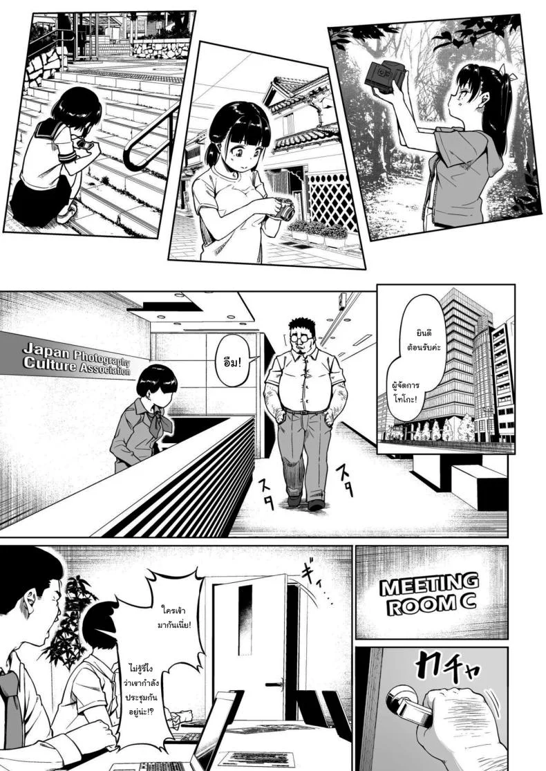 มีปัญหาปรึกษากับครู [Circle Mizusane (Mizusane)] Joshi Shashin-bu to Oji-san Shidouin ~Kuimono ni Sareta Akogare~มีปัญหาปรึกษากับครู 2 หน้า 7