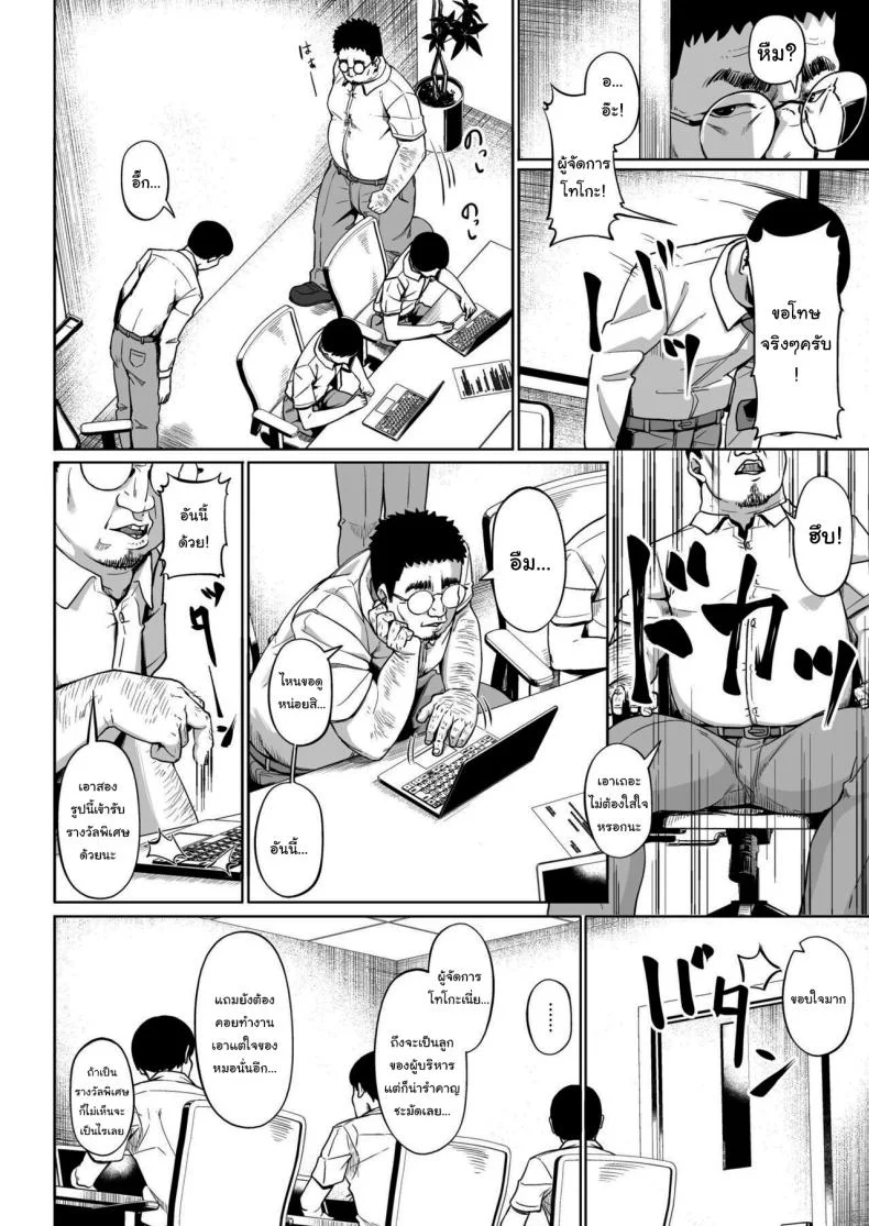 มีปัญหาปรึกษากับครู [Circle Mizusane (Mizusane)] Joshi Shashin-bu to Oji-san Shidouin ~Kuimono ni Sareta Akogare~มีปัญหาปรึกษากับครู 2 หน้า 8