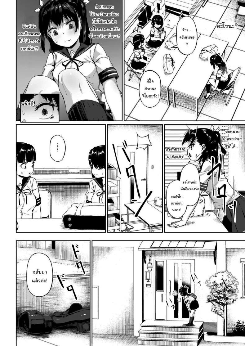 มีปัญหาปรึกษากับครู [Circle Mizusane (Mizusane)] Joshi Shashin-bu to Oji-san Shidouin ~Kuimono ni Sareta Akogare~มีปัญหาปรึกษากับครู 2 หน้า 10